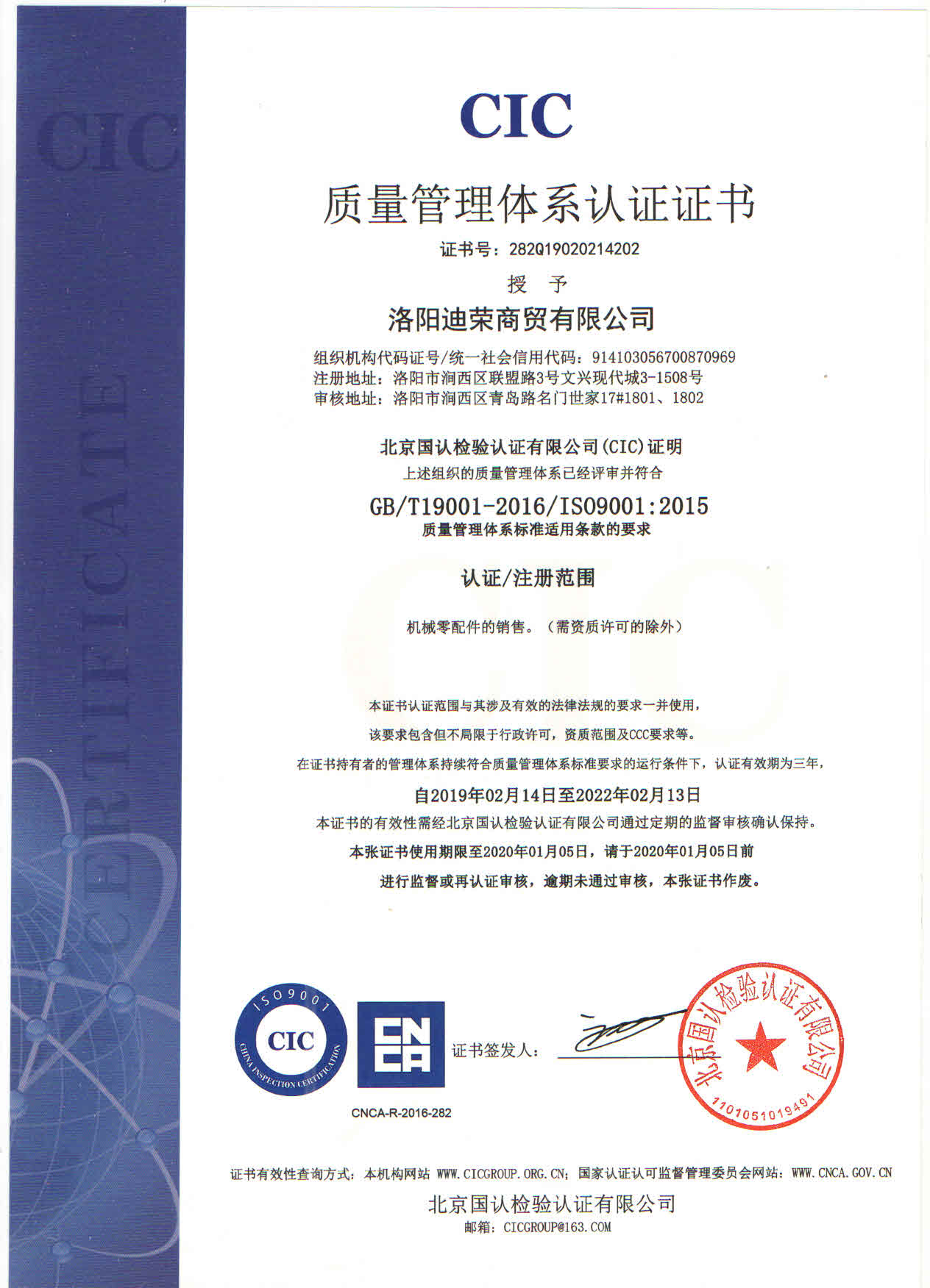 diron ISO9001 CN